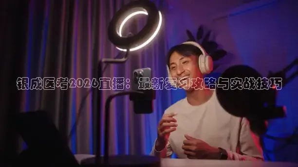 山猫足球直播高清直播